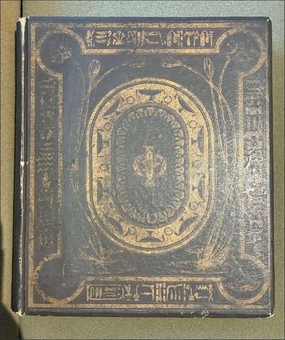 C045 original brown publisher-issued front board